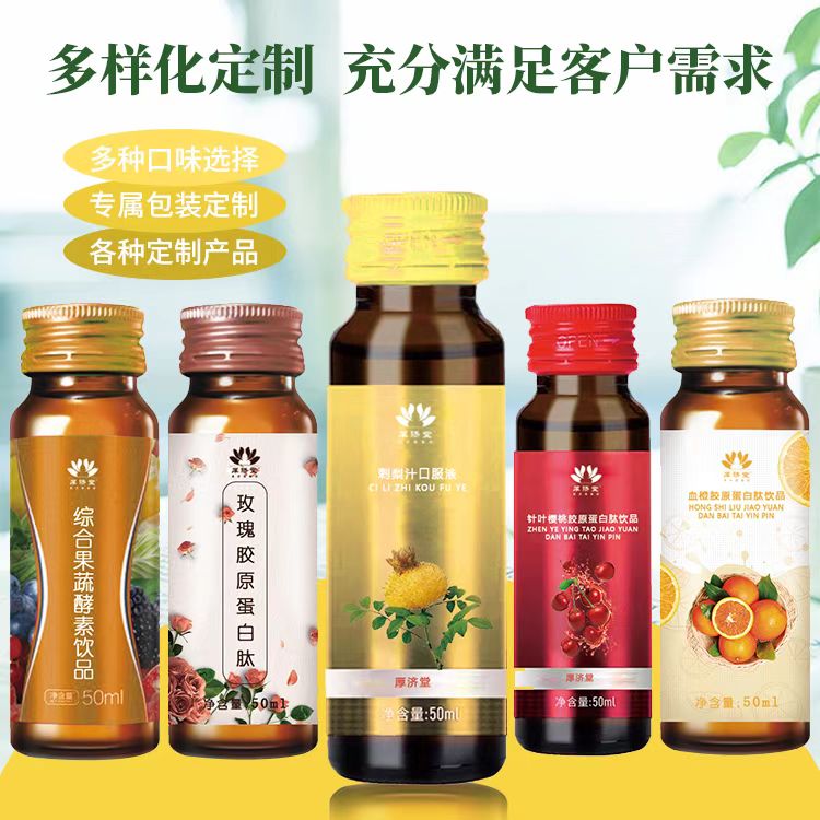 果蔬酵素飲品代加工|我負(fù)責(zé)加工生產(chǎn),你來提供制作配方!