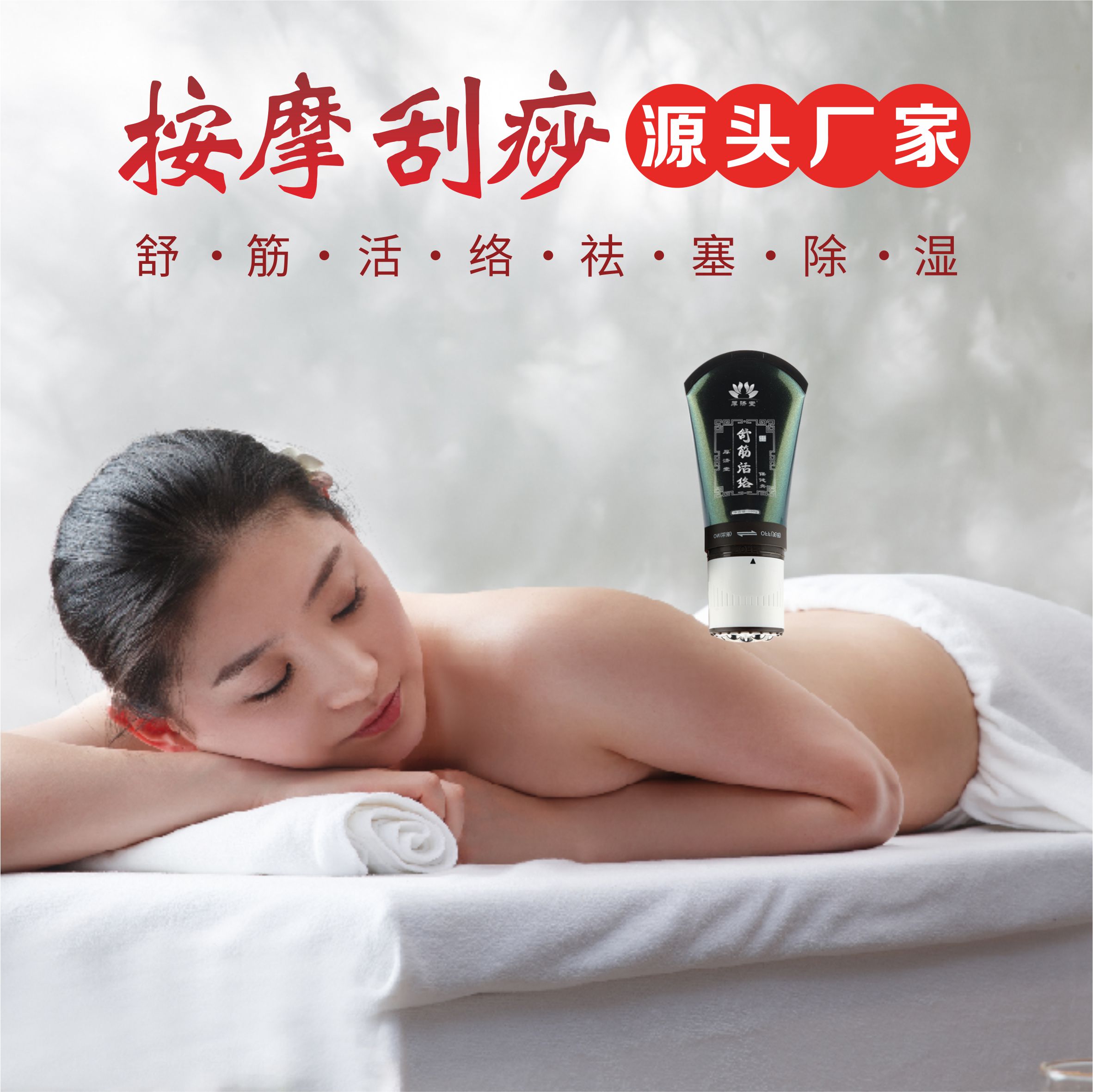 舒筋活絡(luò)保健膏1.jpg
