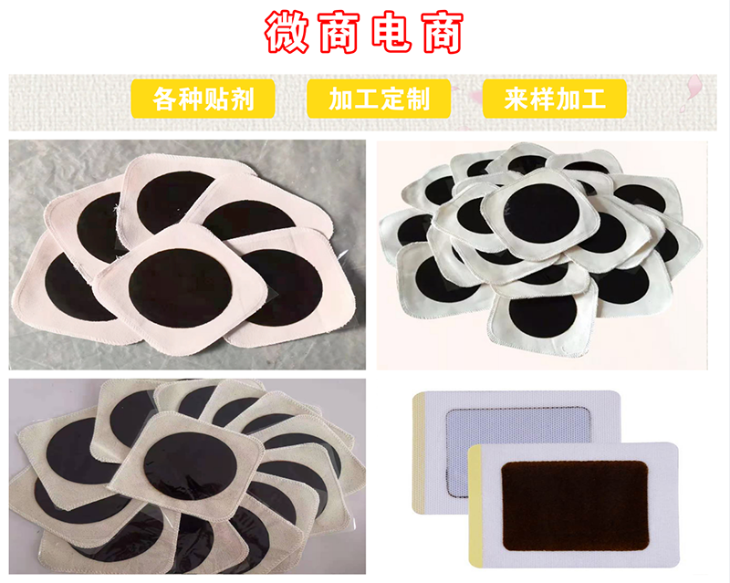 厚濟(jì)堂膏藥冷敷貼OEM貼牌代加工2.png