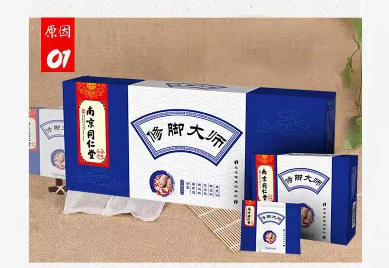 修腳大師貼劑.jpg