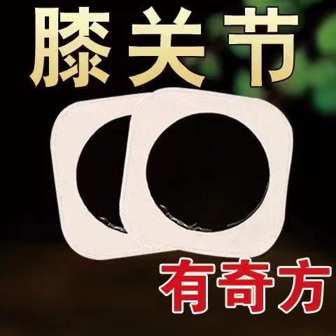 膝關(guān)節(jié)貼.jpg