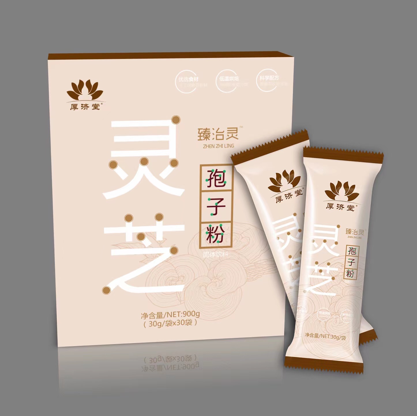 靈芝孢子粉.jpg