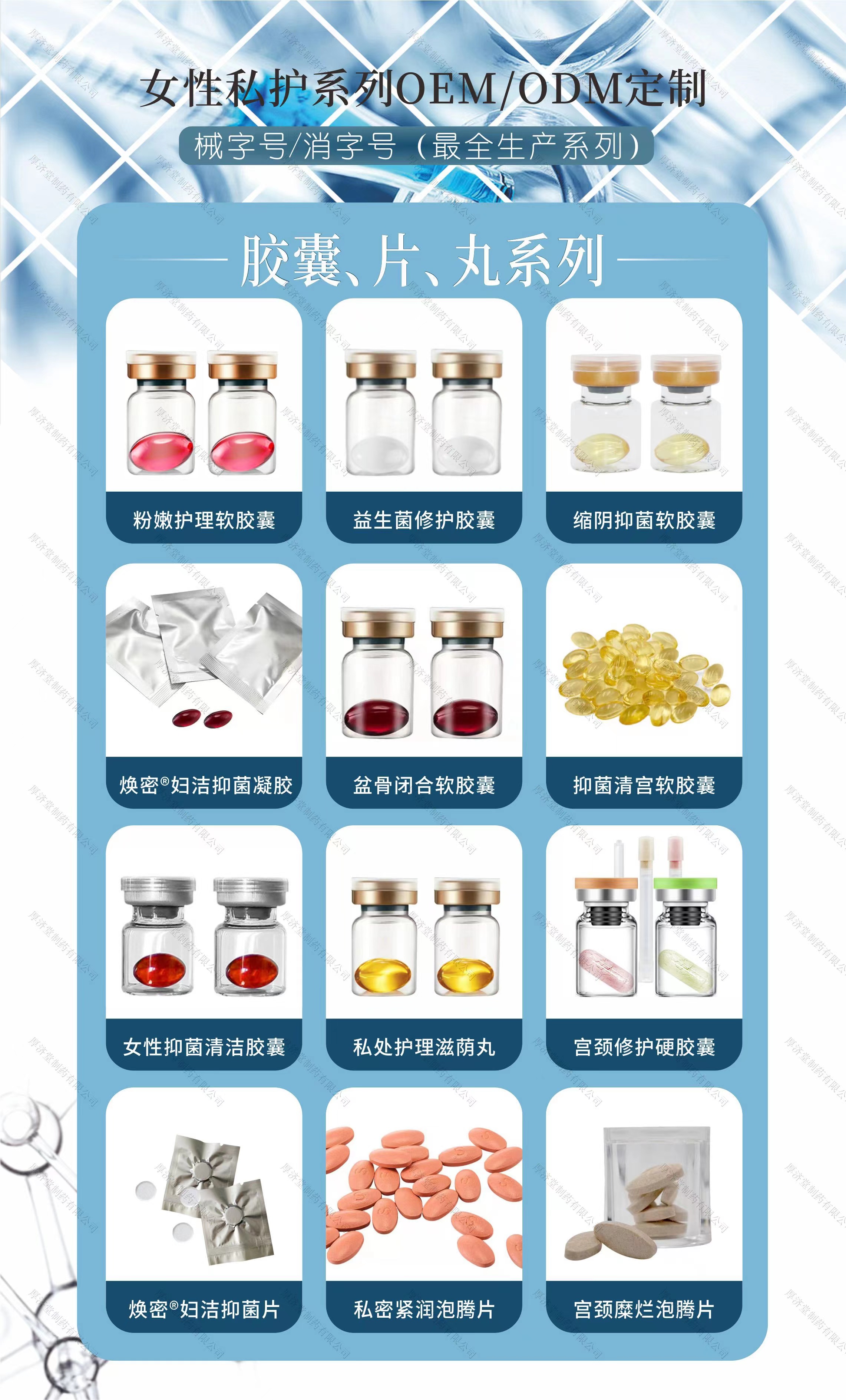 陰道抑菌凝膠代加工-合作形式多樣-免費(fèi)全程策劃