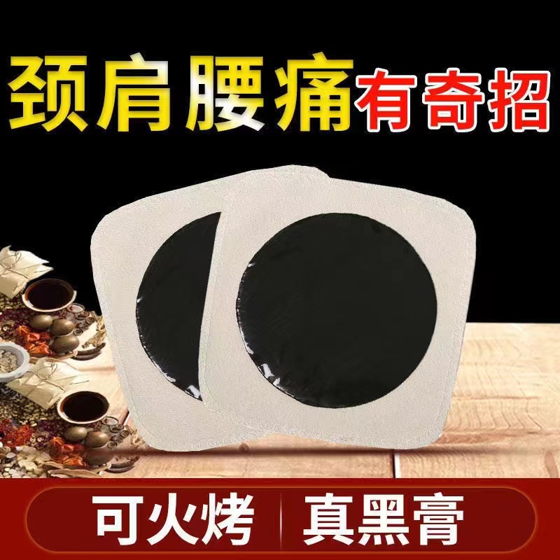 頸肩腰痛貼.jpg