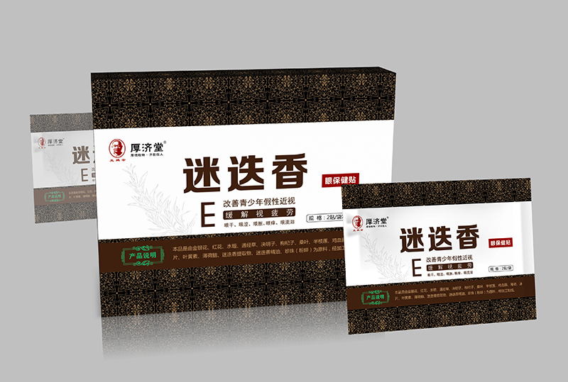 迷迭香眼保健貼1.jpg