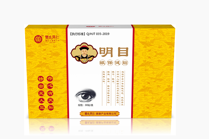 明目眼保健貼.jpg