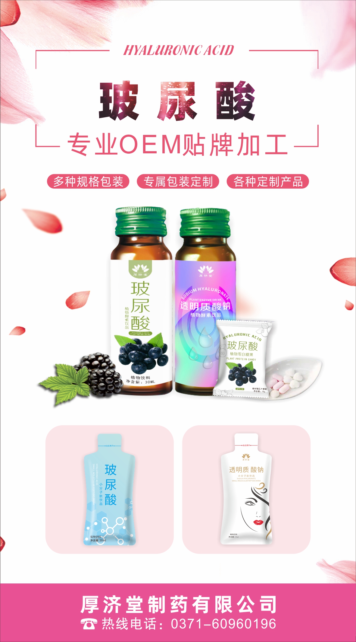 玻尿酸飲品.jpg