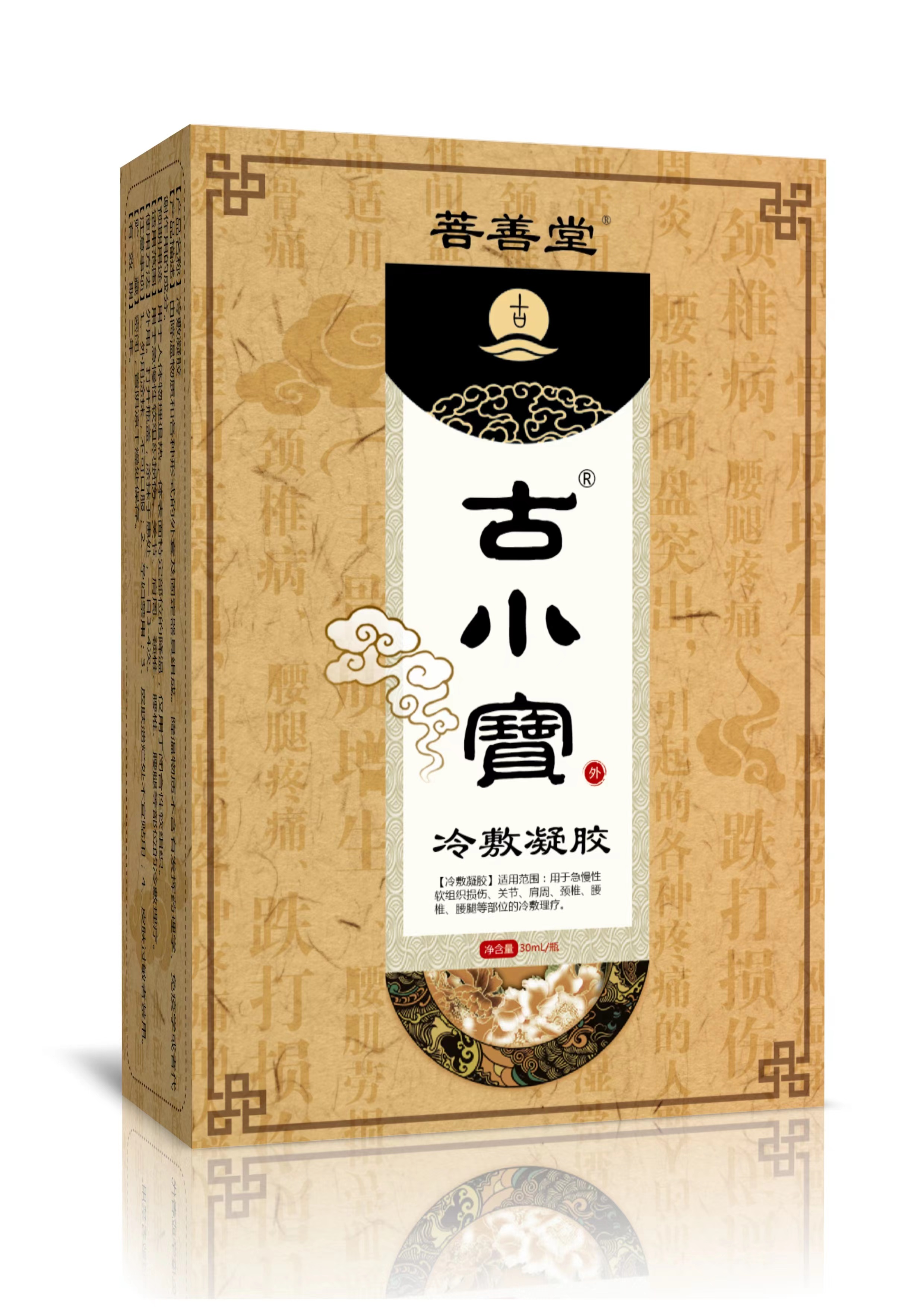 古小寶冷敷凝膠.jpg