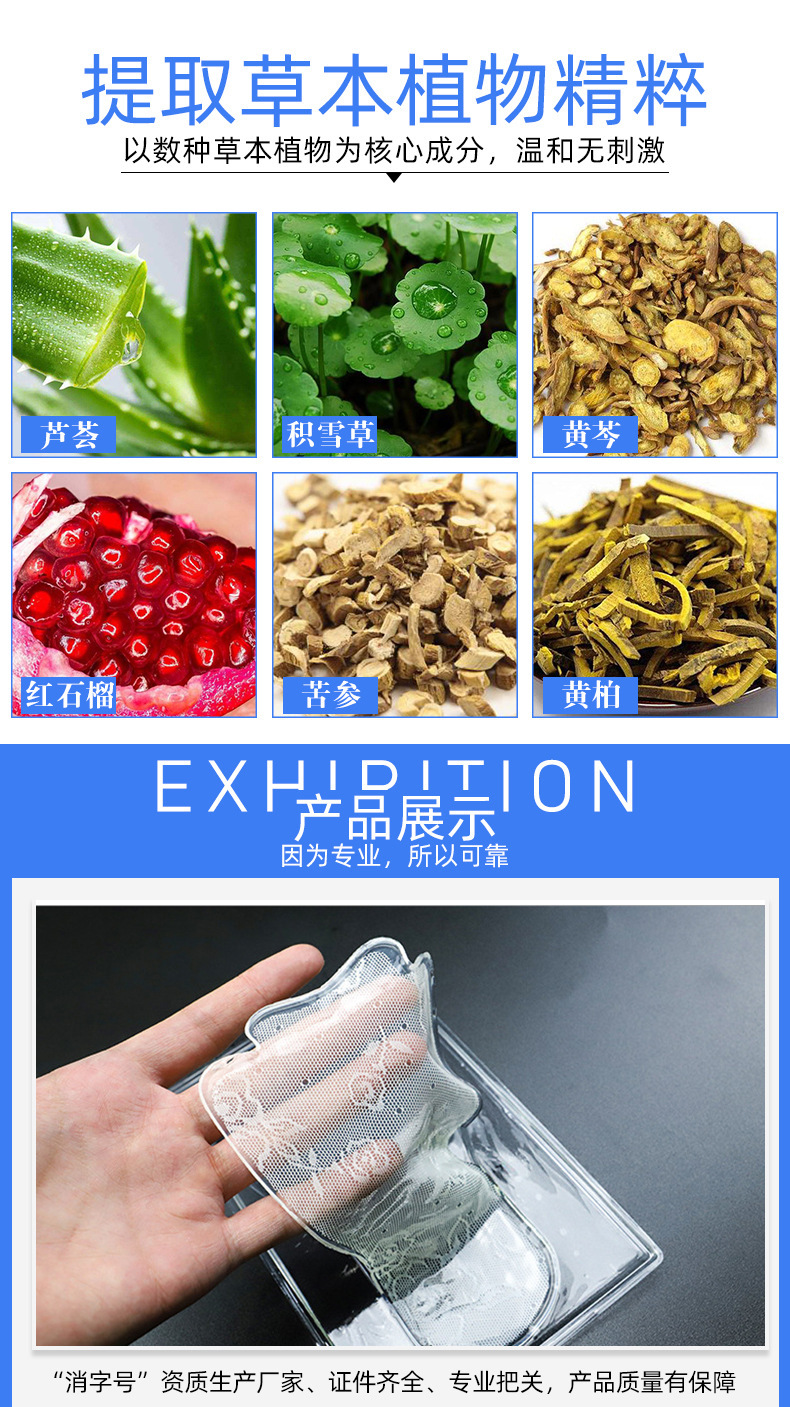 女性護(hù)理雙色T膜私處滋潤(rùn)面膜外陰袪黑妹妹膜保養(yǎng)美陰貼OEM貼牌代加工,讓客戶(hù)滿(mǎn)意放心