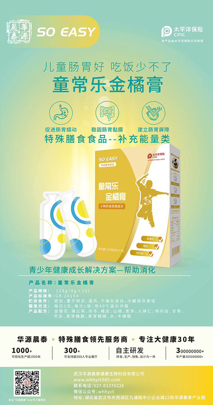 童常樂金橘膏-.jpg