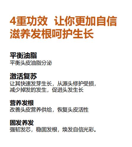 頭皮營(yíng)養(yǎng)液3.jpg