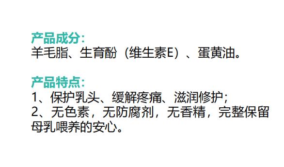 羊毛脂護(hù)理霜1.jpg