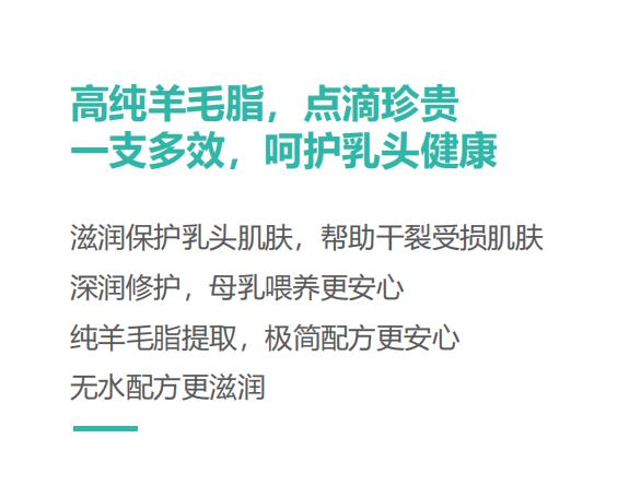 羊毛脂護(hù)理霜2.jpg