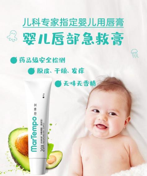 嬰兒滋潤養(yǎng)護唇膏.jpg
