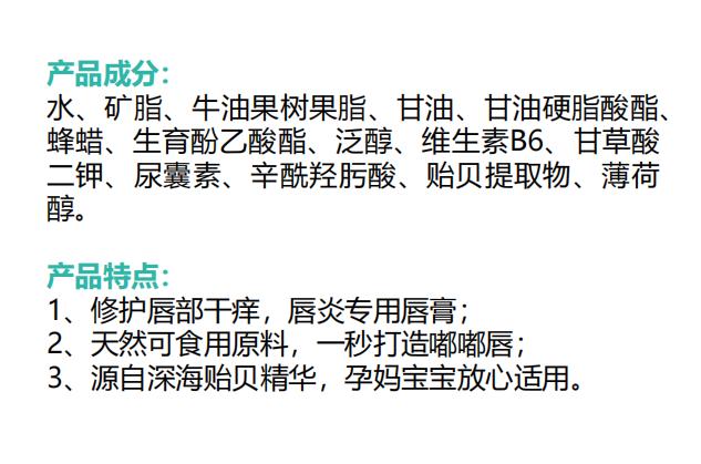 嬰兒滋潤養(yǎng)護唇膏1.jpg