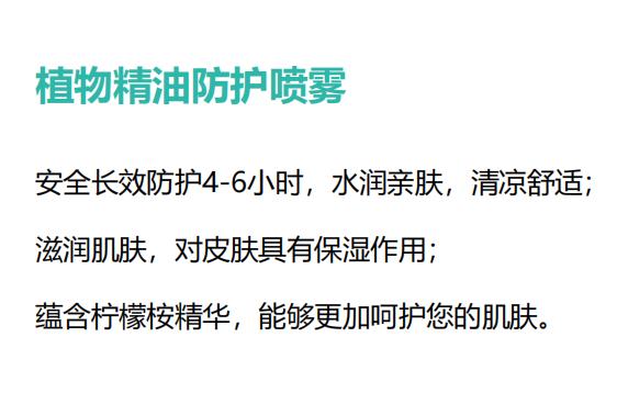 蚊蟲(chóng)套盒2.jpg