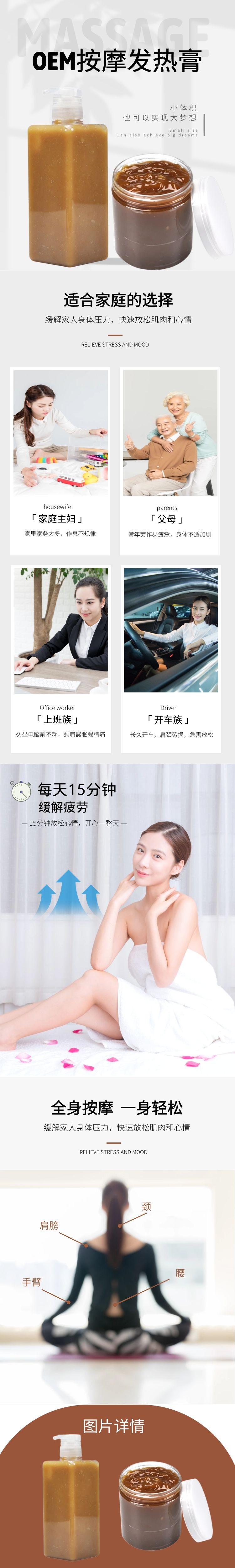 按摩膏源頭工廠,提供定制、研發(fā)、包裝設(shè)計(jì)、營銷全案服務(wù)