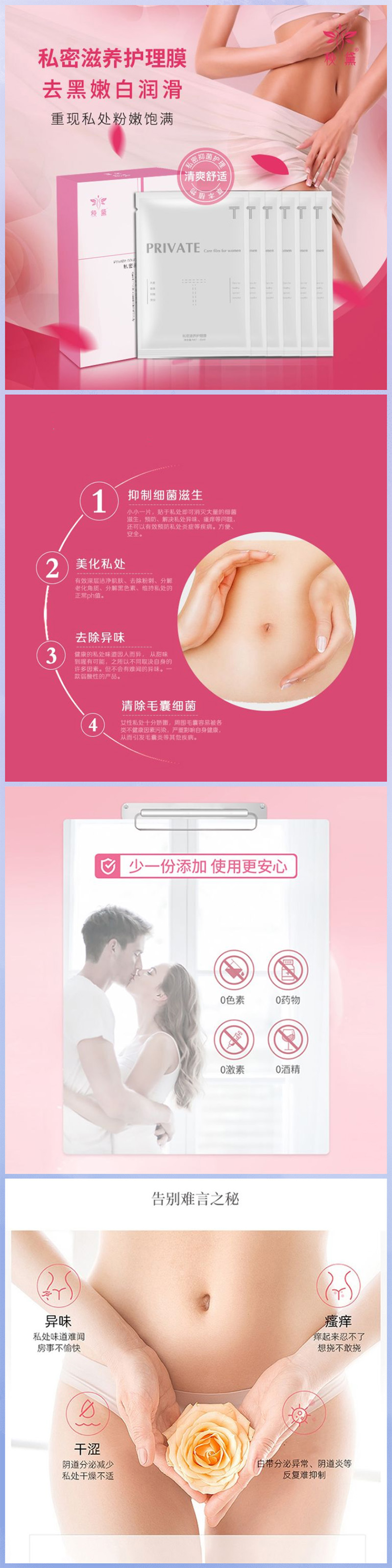 私密滋養(yǎng)護理膜代加工,快來看看吧