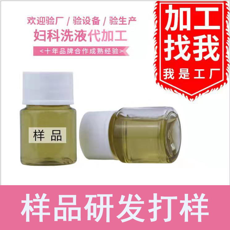 各類婦科洗液.jpg