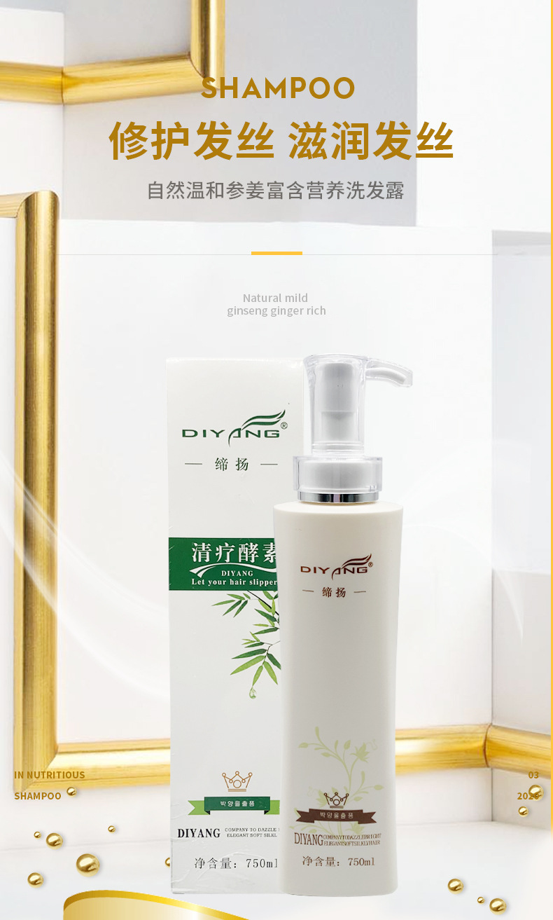 清療酵素蛋白護發(fā)素柔順絲滑改善干枯毛躁修復(fù)燙染受損護發(fā)素 (2).jpg