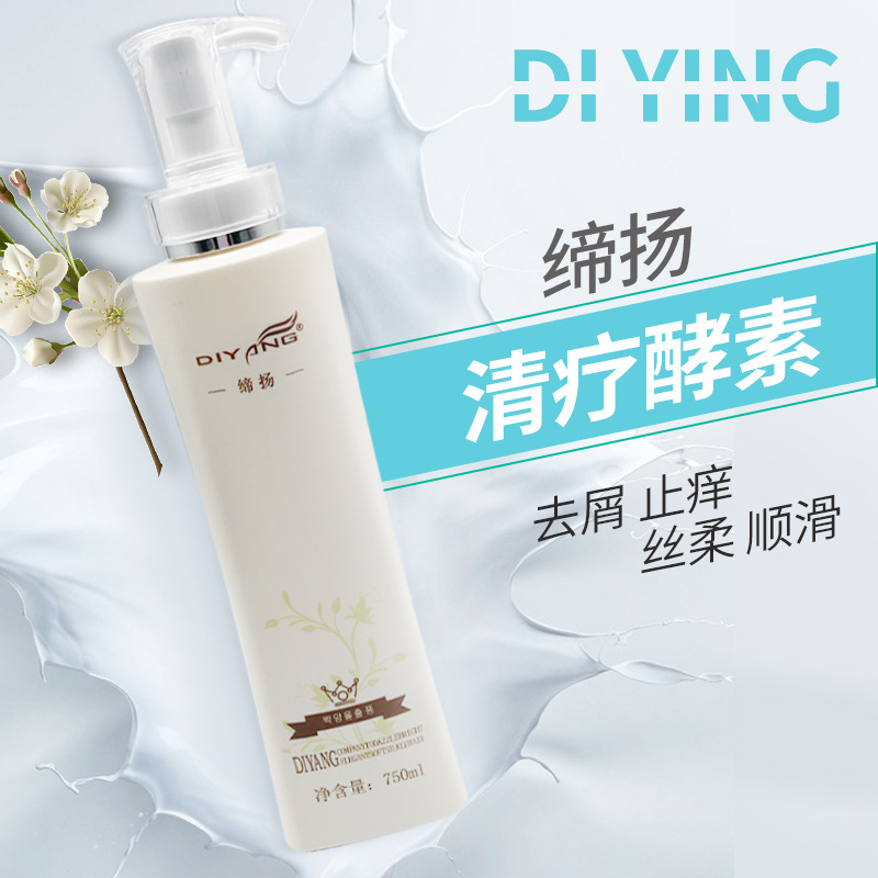 清療酵素蛋白護發(fā)素柔順絲滑改善干枯毛躁修復(fù)燙染受損護發(fā)素 (1).jpg