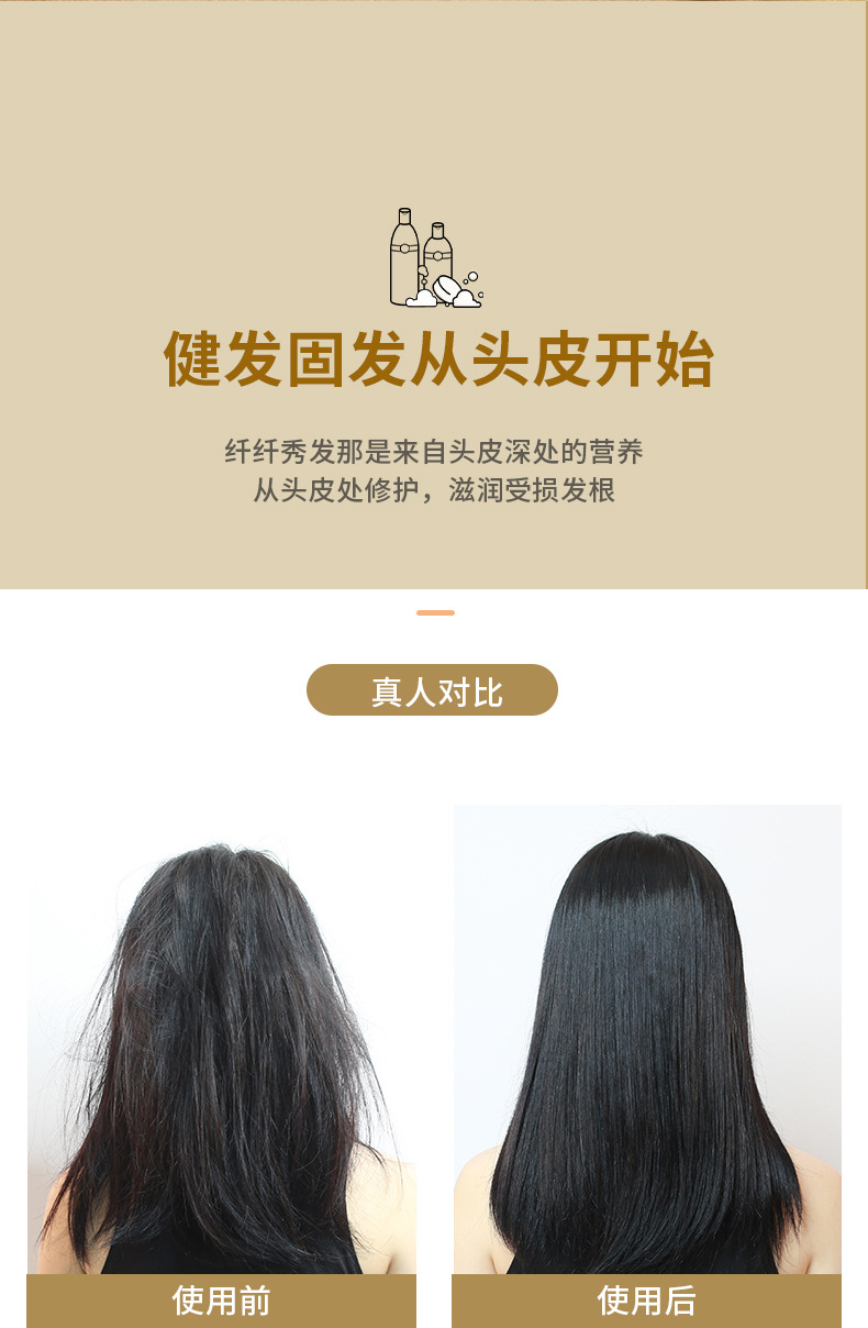 清療酵素蛋白護發(fā)素柔順絲滑改善干枯毛躁修復(fù)燙染受損護發(fā)素 (9).jpg