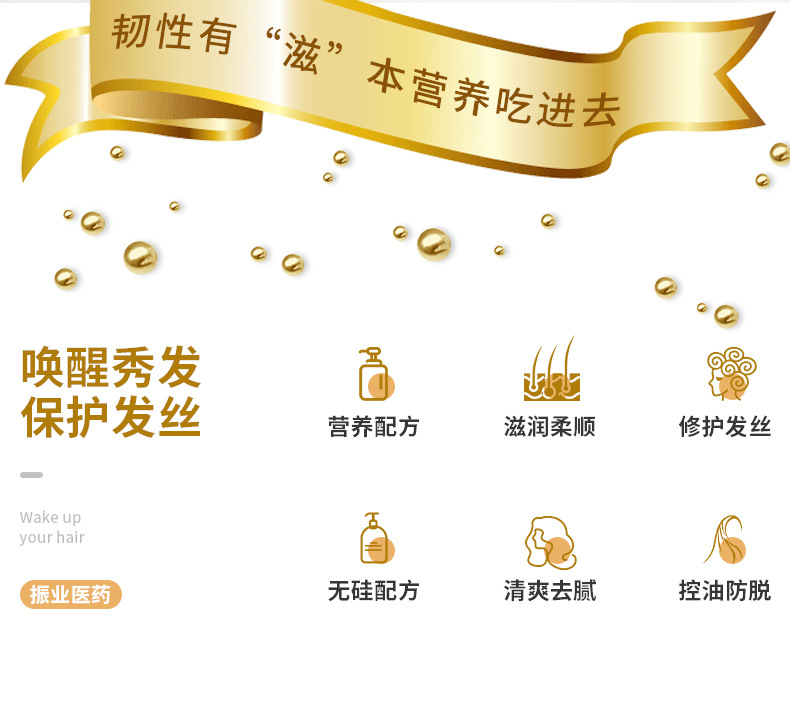 清療酵素蛋白護發(fā)素柔順絲滑改善干枯毛躁修復(fù)燙染受損護發(fā)素 (3).jpg
