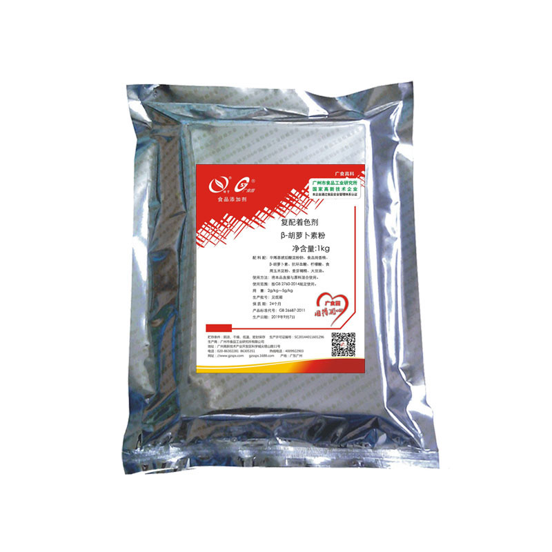 胡蘿卜素粉1kg.jpg