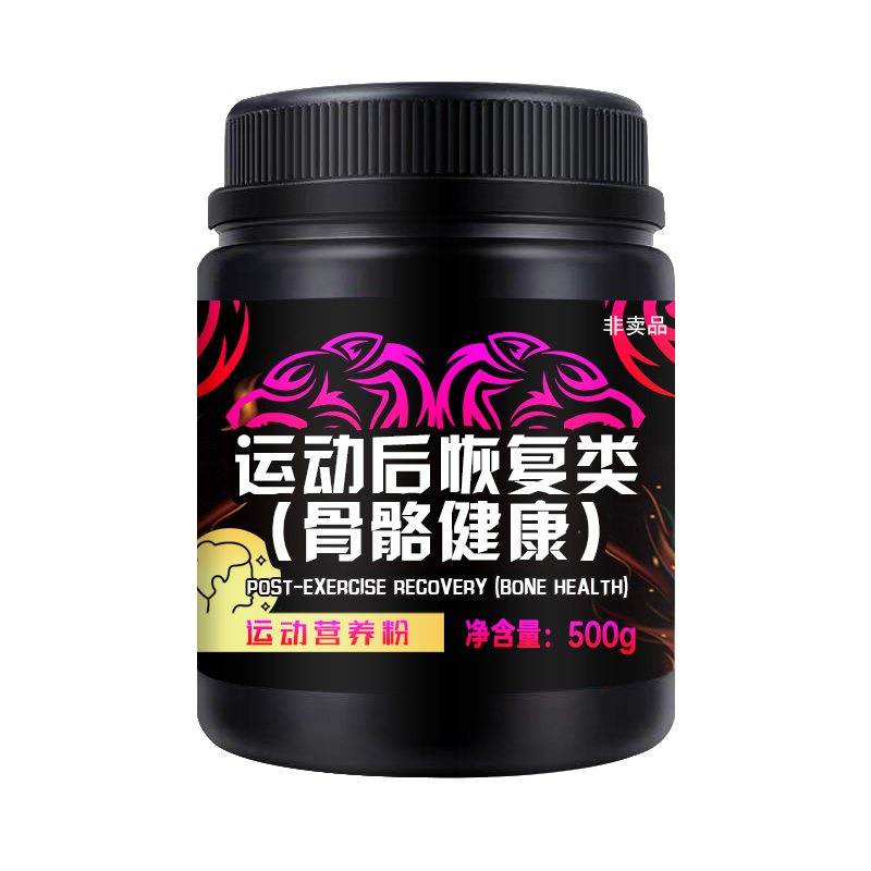 運(yùn)動后恢復(fù)類（骨骼健康）代加工生產(chǎn)?客戶都認(rèn)可!品質(zhì)好