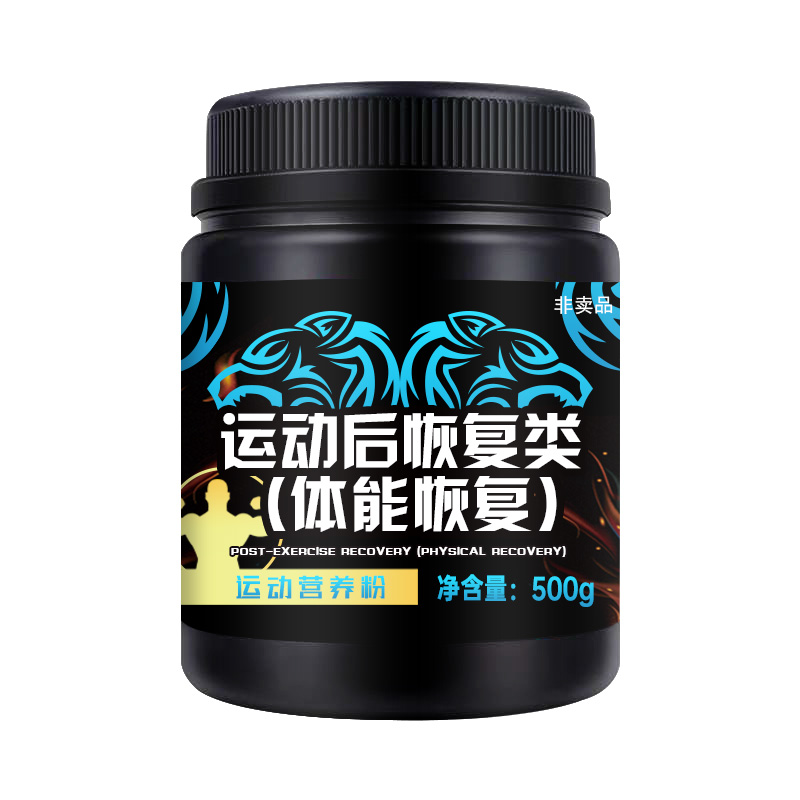 運動后恢復(fù)類（體能恢復(fù)）.jpg