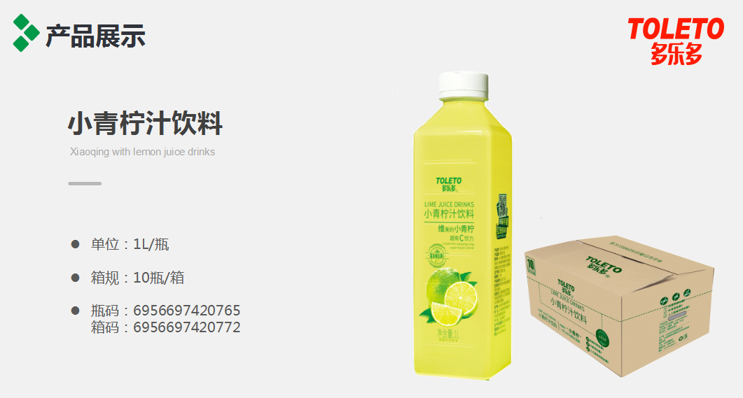 小青檸飲料怎么加工?一起來(lái)看看小青檸飲料代加工廠生產(chǎn)全過(guò)程
