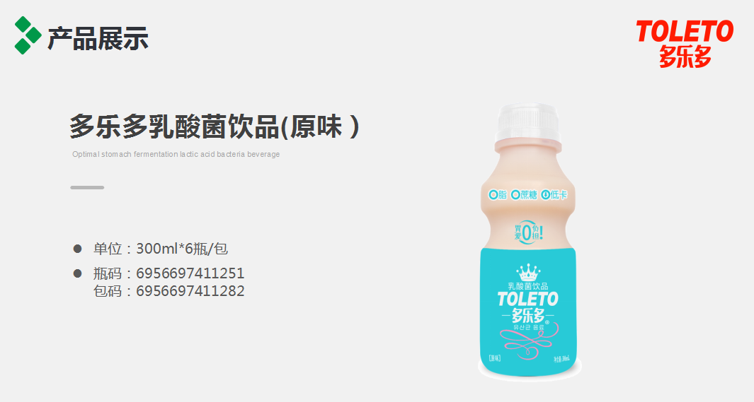 乳酸飲品代加工廠家,加工乳酸飲品-至誠(chéng)服務(wù)!