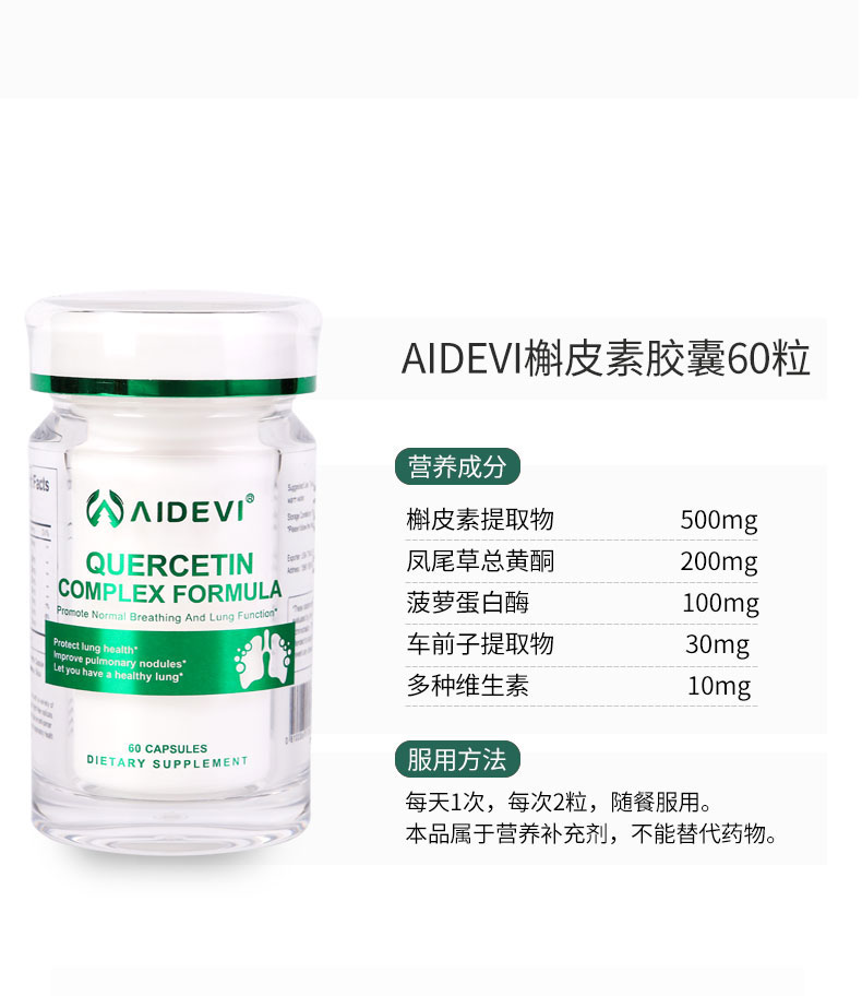 槲皮素膠囊60粒.jpg