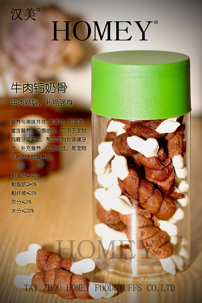 牛肉鈣奶骨.jpg
