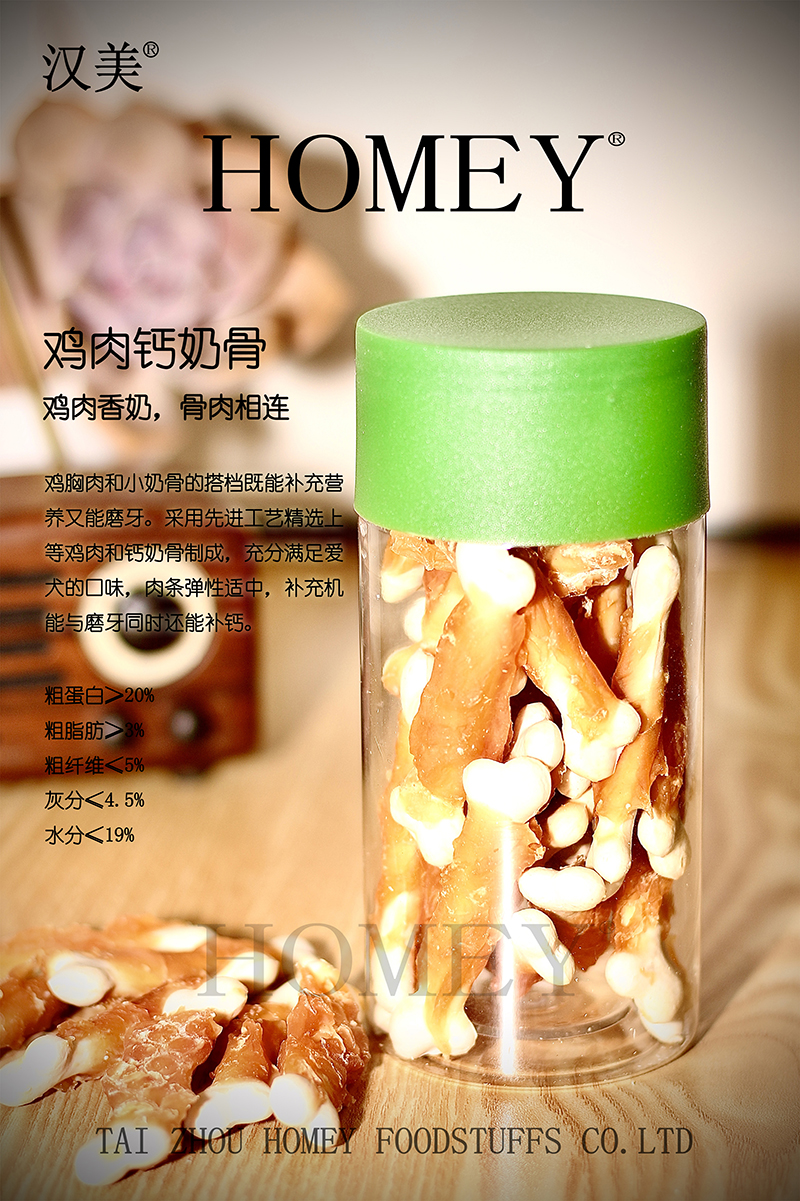 雞肉鈣奶骨.jpg