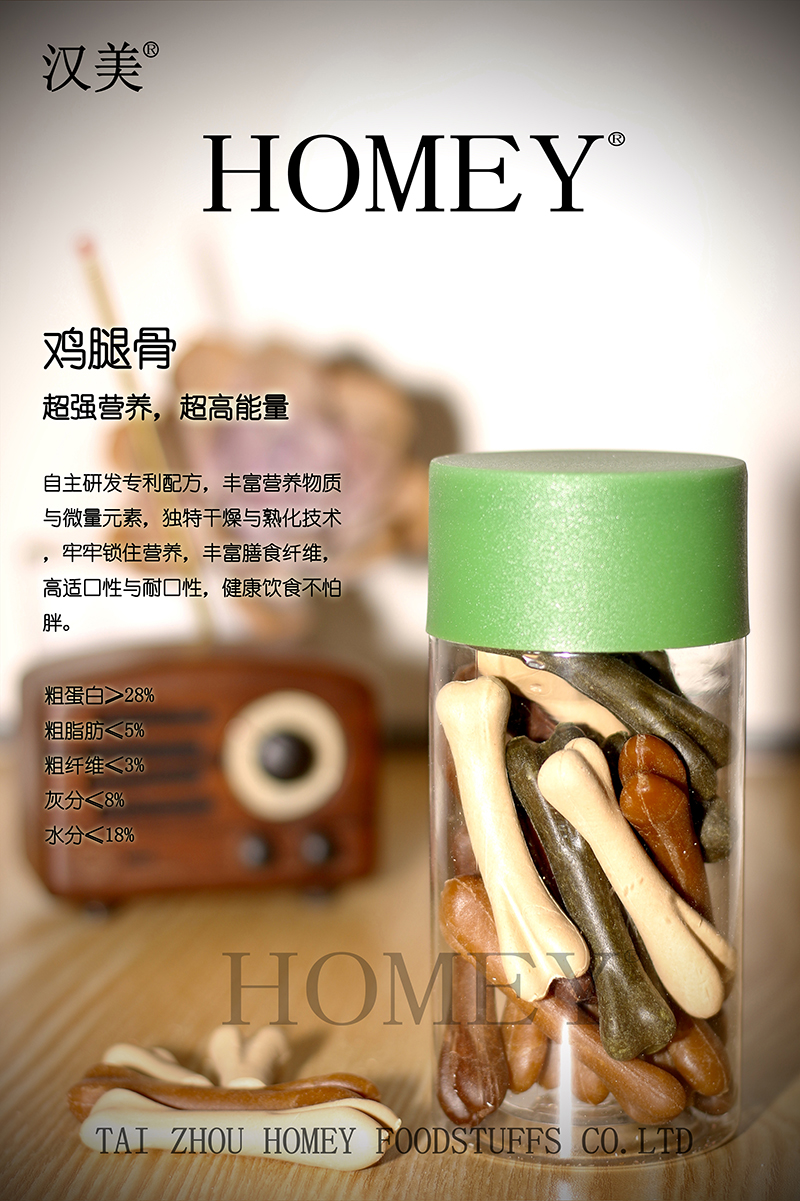 雞腿骨.jpg