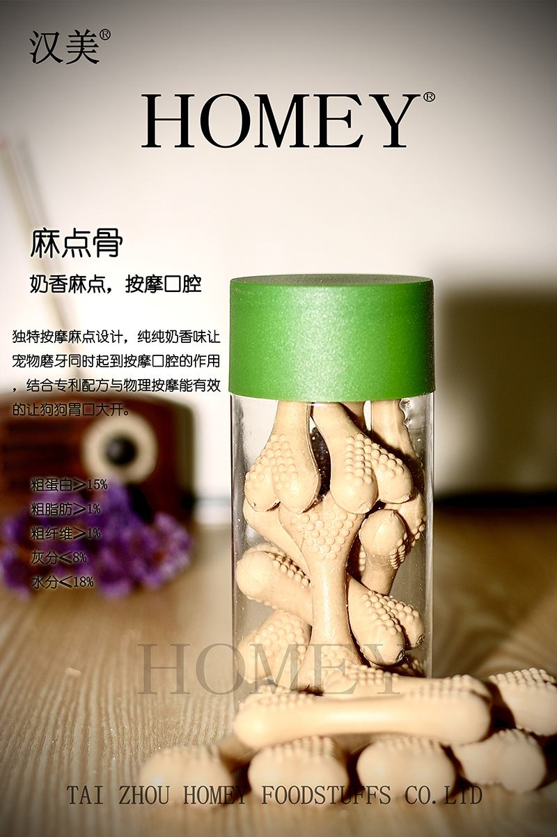 泰州市漢美食品有限公司 - 寵物麻點(diǎn)骨代加工,小批量可靈活生產(chǎn),成本低,價(jià)格優(yōu),出貨快,讓您的生意更輕松.