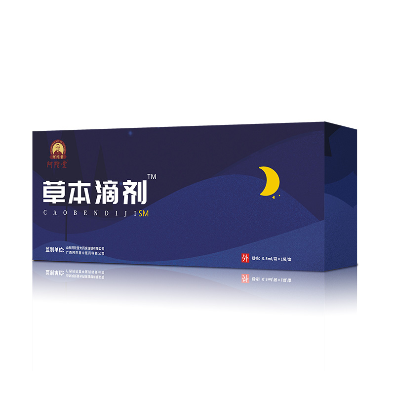 小兒草本滴劑定制貼牌代加工,快來(lái)了解下