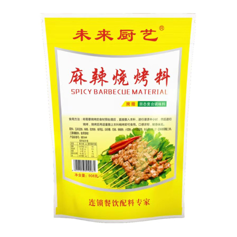 麻辣燒烤料定制貼牌代加工,快來(lái)了解下