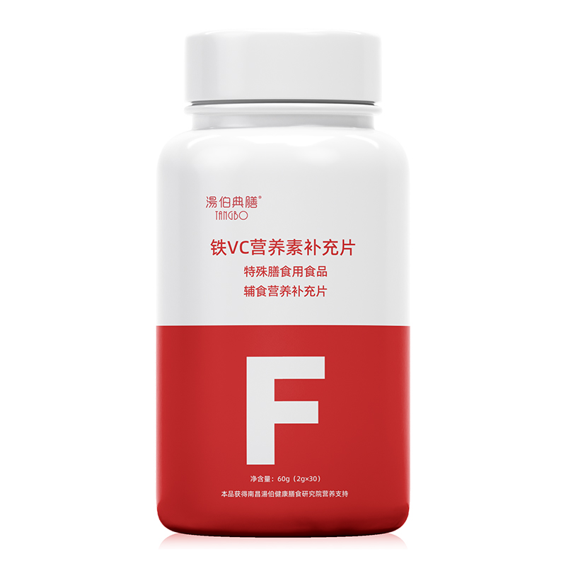 鐵VC營(yíng)養(yǎng)素補(bǔ)充片貼牌代加工oem,品質(zhì)看得見