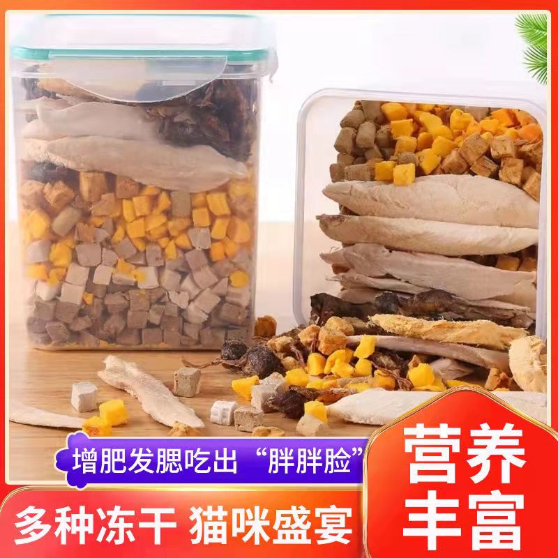 多種凍干寵物零食.jpg