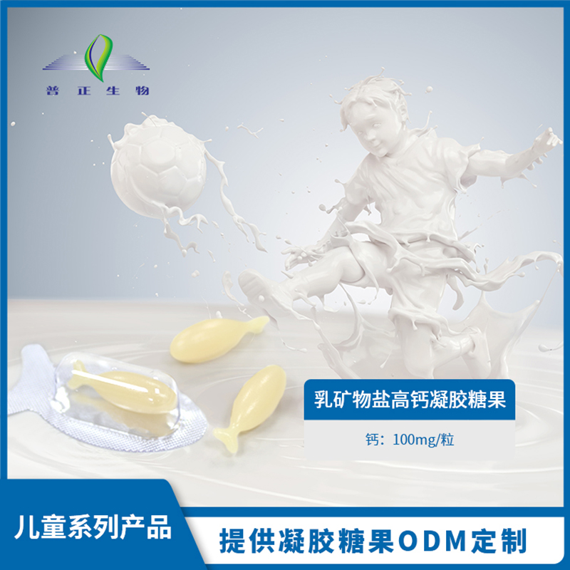 乳礦物鹽高鈣凝膠糖果.jpg