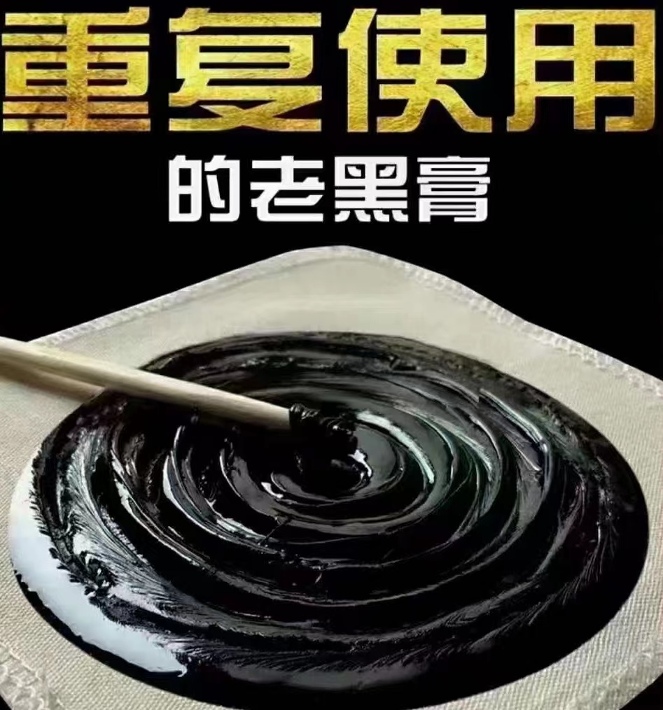 傳統(tǒng)滴注老膏藥貼牌定制1.jpg