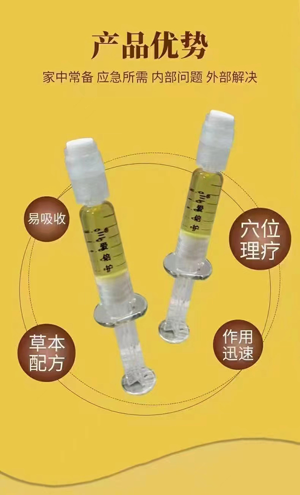草本精油產(chǎn)品優(yōu)勢.jpg