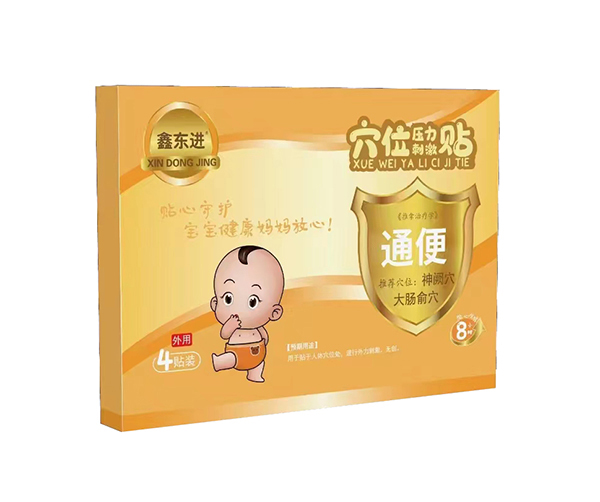 鑫東進(jìn)穴位壓力刺激貼（通便）1.jpg