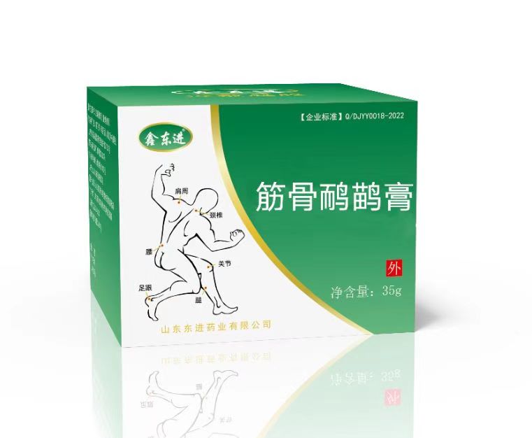鑫東進(jìn)筋骨鴯鹋膏.jpg