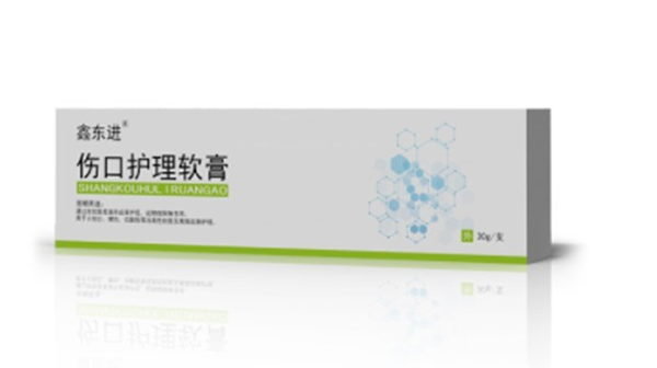 傷口護(hù)理軟膏.png