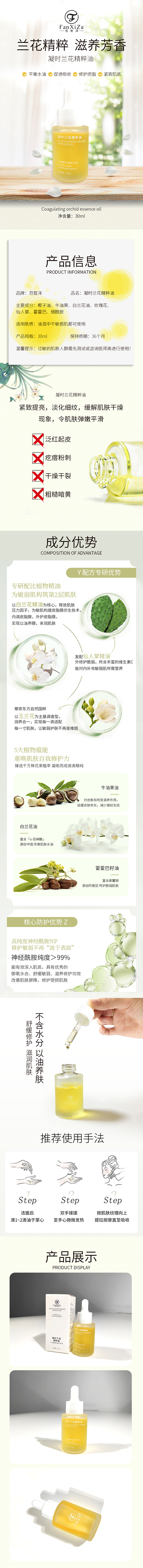 凝時(shí)蘭花精粹油代加工oem,弄懂這些在選擇