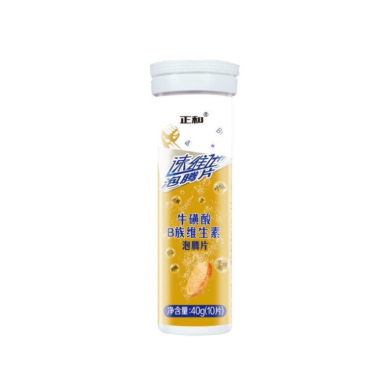 速維他?；撬酈族維生素泡騰片10片OEM/ODM貼牌代加工
