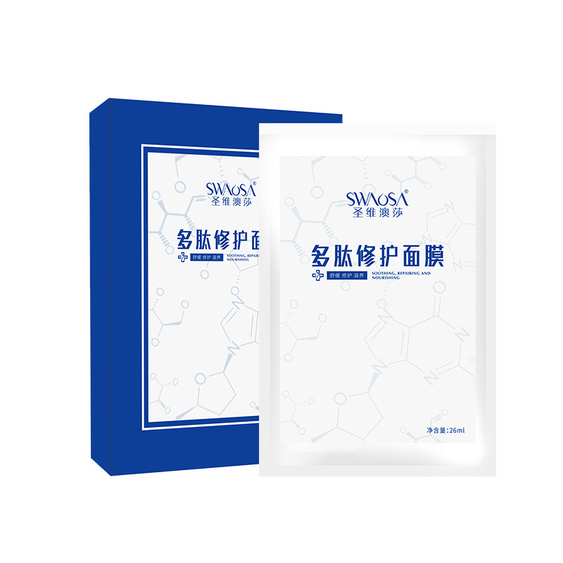 圣維澳沙多肽修護(hù)面膜代加工實(shí)力廠家提供全方位一站式加工服務(wù)